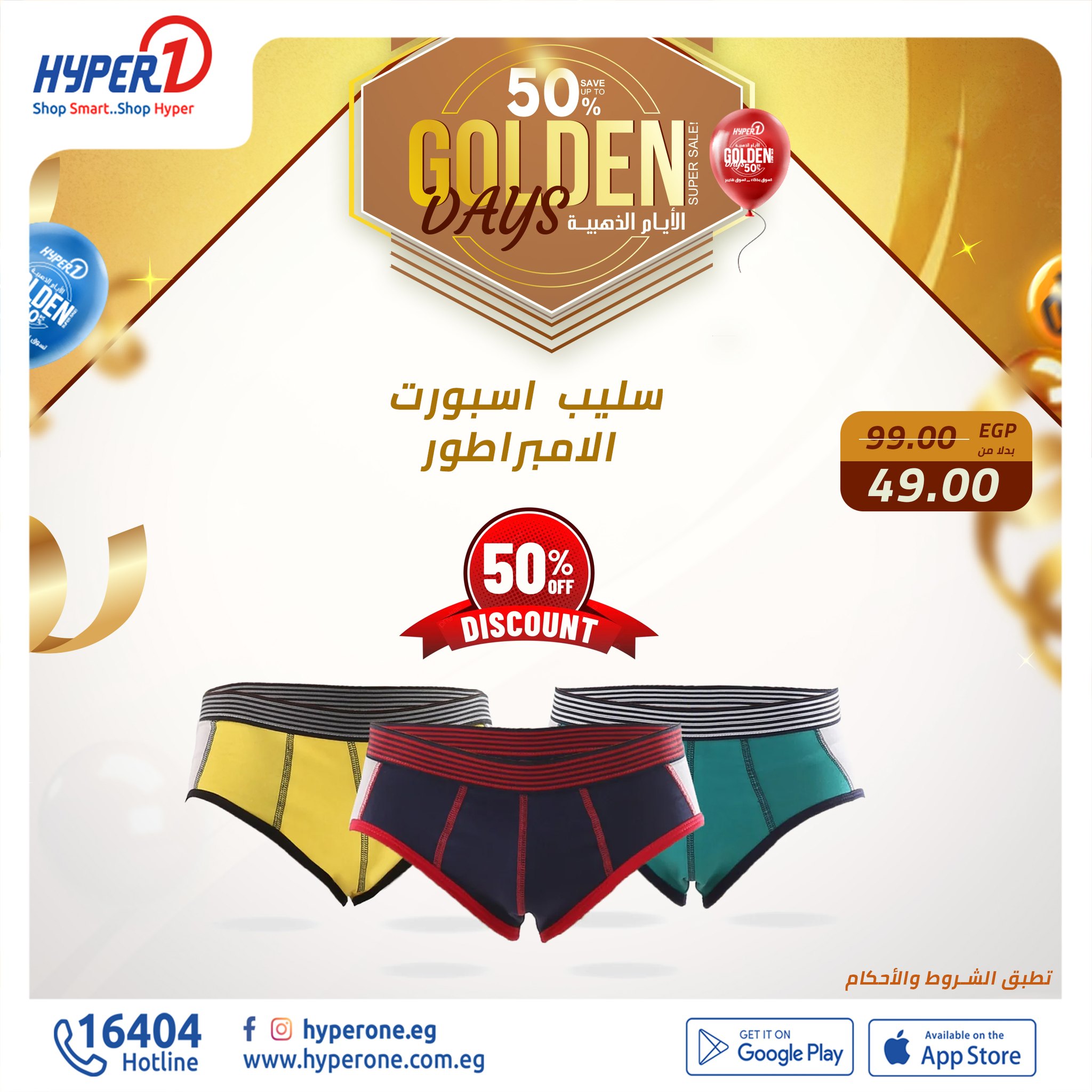 hyper-one offers from 12dec to 12dec 2024 عروض هايبر وان من 12 ديسمبر حتى 12 ديسمبر 2024 صفحة رقم 3